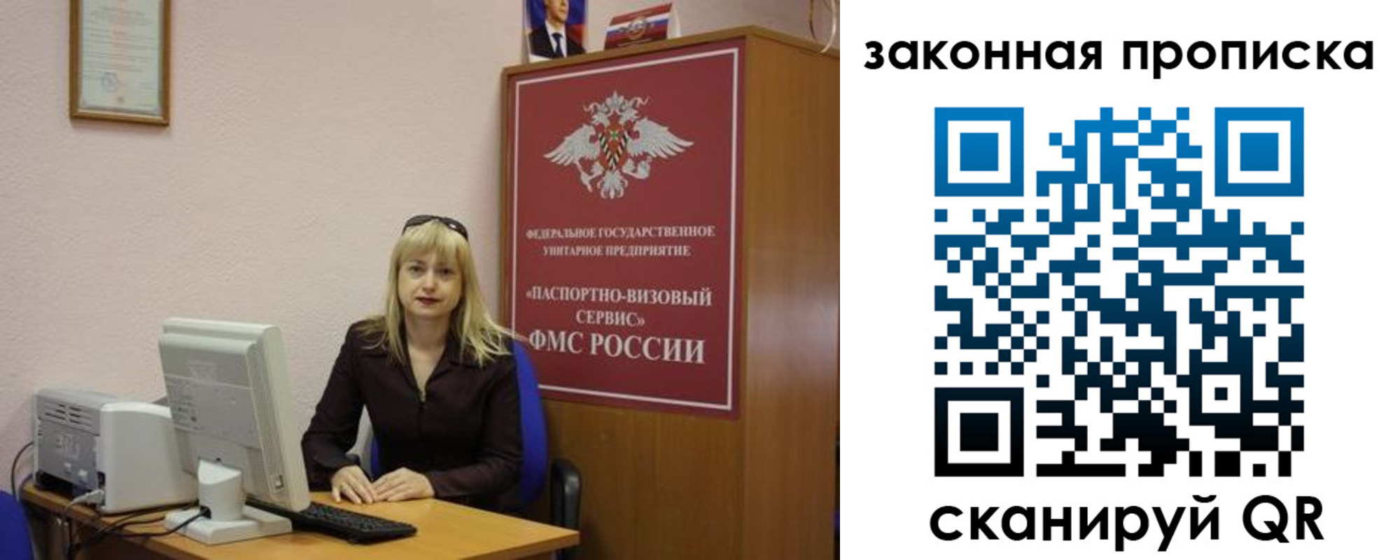 прописка от собственника в Волжске